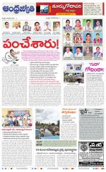 East Godavari District