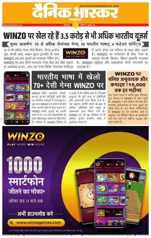 छिंदवाड़ा