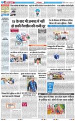 The Navodaya Times Ghaziabad 