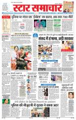 Star Samachar Rewa