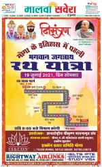 Firozpur / Fazilka Savera