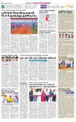 Kanchipuram-Chennai Supplement