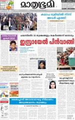 Kozhikode (includes Wayanad)