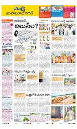 Mahabubnagar District