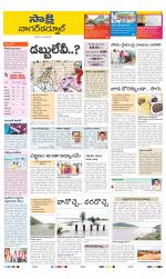 Nagarkurnool District