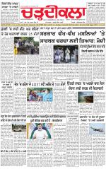 Charhdikala (Delhi Edition)