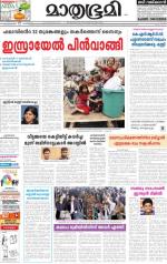 Kannur (includes Kasargod)