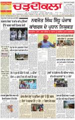 Charhdikala Newspaper (Punjab) 
