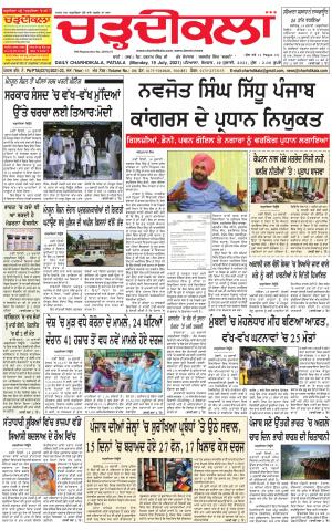 charhdikala punjab 19-07-2021