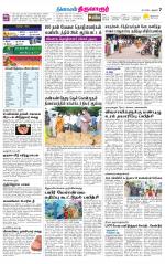 Thiruvarur-Trichy Supplement