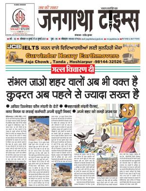 18 July -25 July 2021