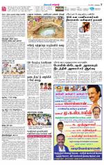 Erode-Coimbatore Supplement