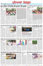 Punjabi Tribune (Patiala-Sangrur)