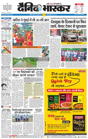 अकोला मेल