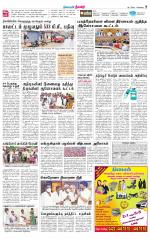 Nilgiri-Coimbatore Supplement