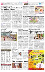 Pollachi-Coimbatore Supplement