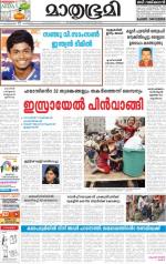 Kottayam (includes Pathanamthitta & Idukki)