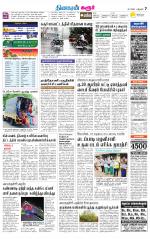 Karur-Trichy Supplement
