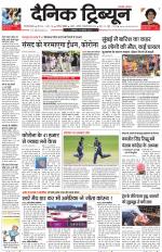 Dainik Tribune (Gurgaon Edition)