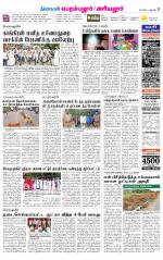 Perambalur-Trichy Supplement