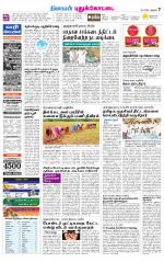 Pudukkottai-Trichy Supplement