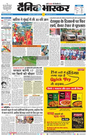 औरंगाबाद डाक