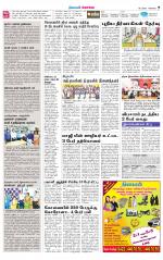 Coimbatore Supplement