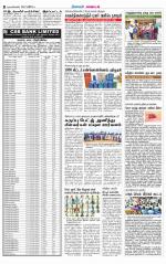 Nagarcoil Supplement