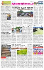 Krishnagiri-Salem Supplement