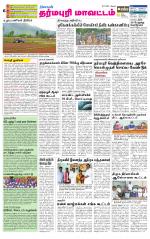 Dharmapuri-Salem Supplement