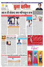 युवाशक्ति