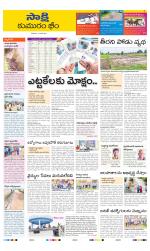 Komaram Bheem District