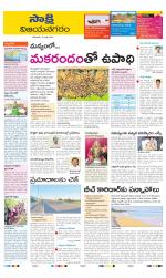 Vijayanagaram District