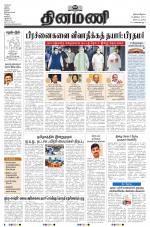 Dinamani - Tiruvarur