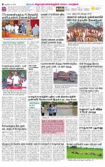 Villupuram Supplement