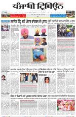 Punjabi Tribune