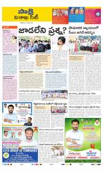 Visakhapatnam District