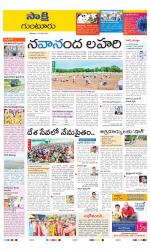 Guntur District