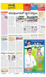 Prakasam District