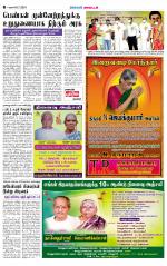 Madurai-Ramnad Supplement