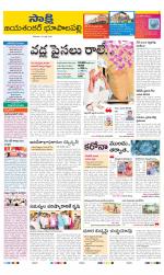 Jayashankar District