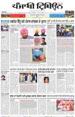 Punjabi Tribune (Delhi Edition)