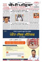 Qaumi Patrika (Punjabi)