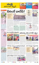 Hanamakonda District