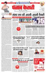 Madhya Pradesh Main - Punjab Kesari