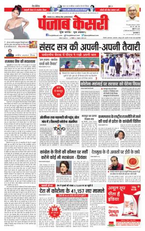 19-07-2021 Punjab Kesari Madhya Pradesh Main