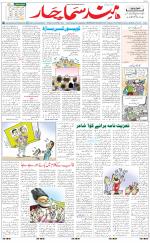 The Daily Hindsamachar Main 