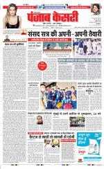 Kaithal - Punjab Kesari