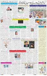 The Daily Hindsamachar Jalandhar