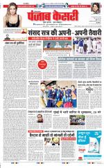 Karnal - Punjab Kesari